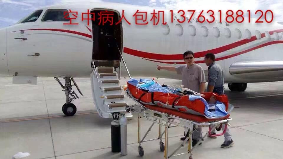 新野县跨国医疗包机、航空担架